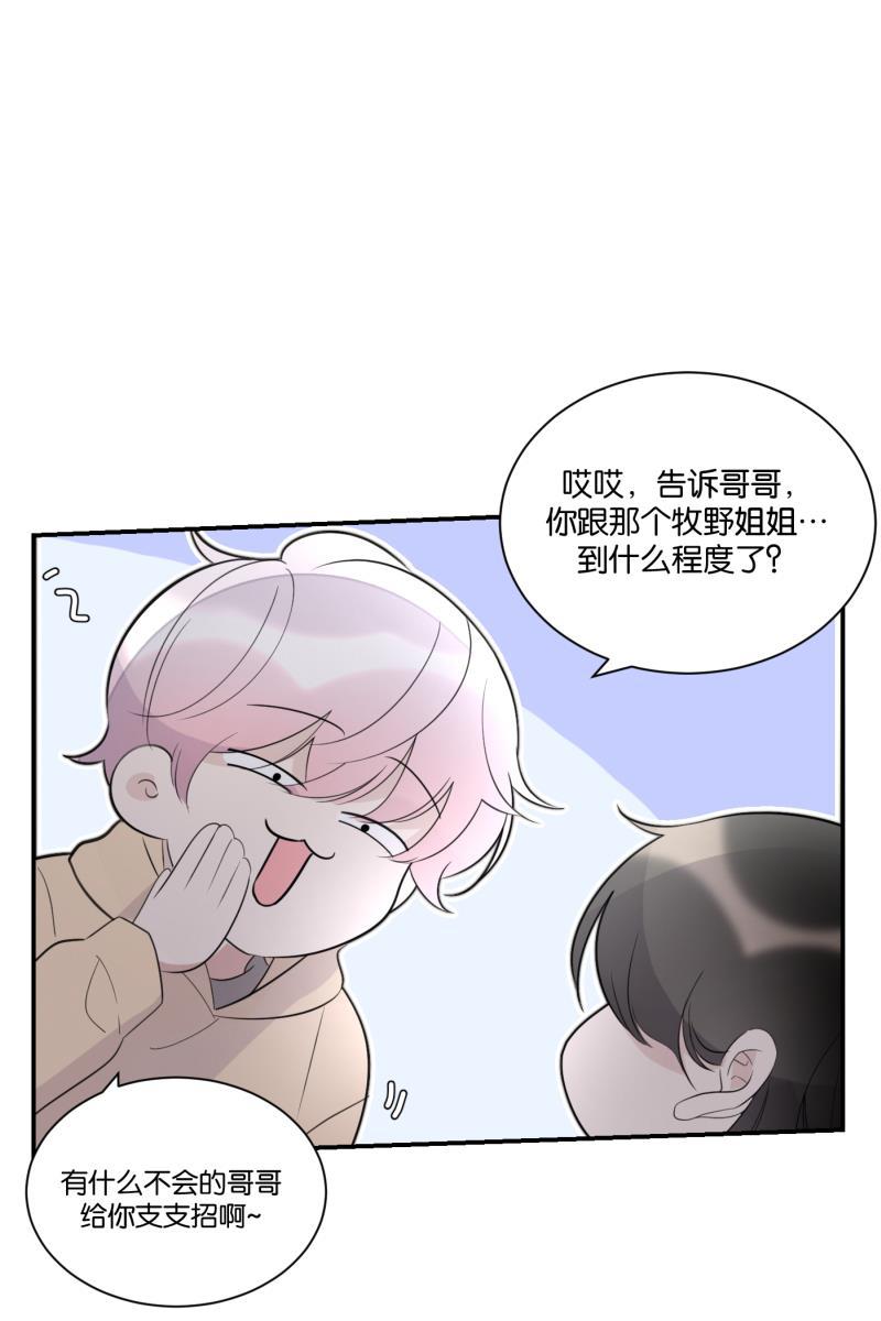 一半韩漫全集-[第66话] 喜欢无删减无遮挡章节图片 