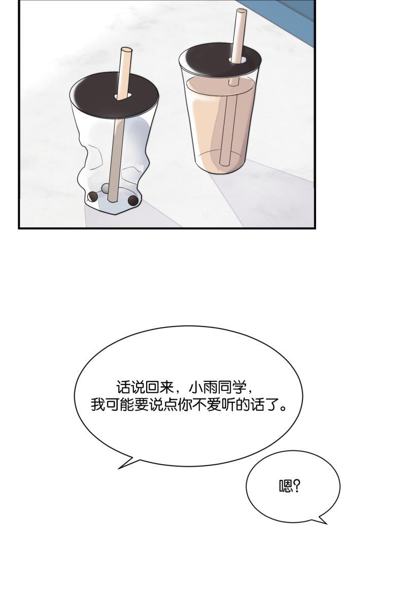 一半韩漫全集-[第66话] 喜欢无删减无遮挡章节图片 