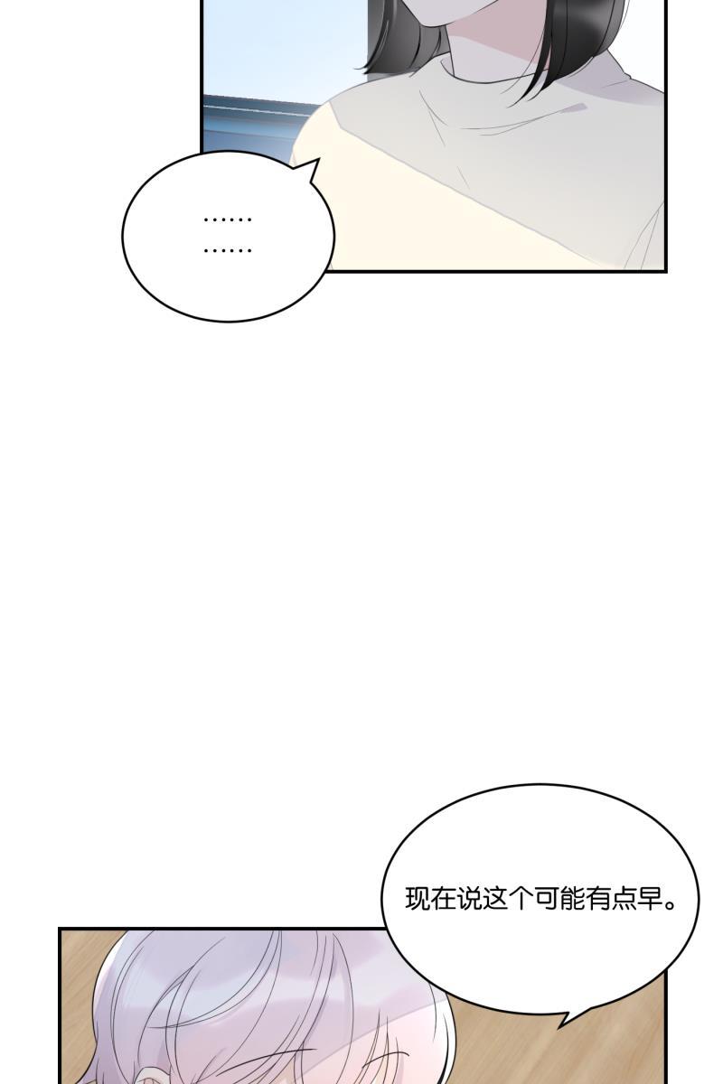 一半韩漫全集-[第67话] 小小的焦虑无删减无遮挡章节图片 