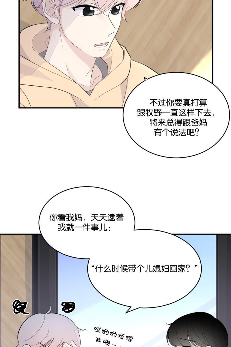 一半韩漫全集-[第67话] 小小的焦虑无删减无遮挡章节图片 
