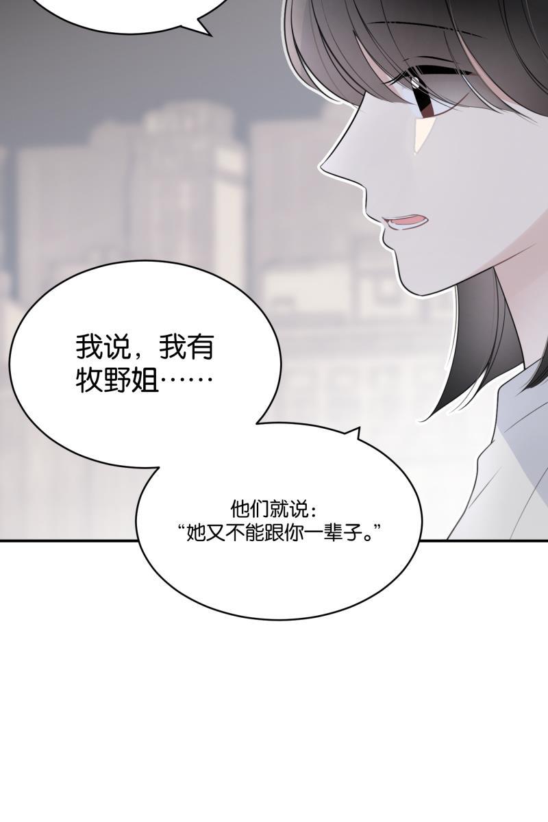 一半韩漫全集-[第67话] 小小的焦虑无删减无遮挡章节图片 