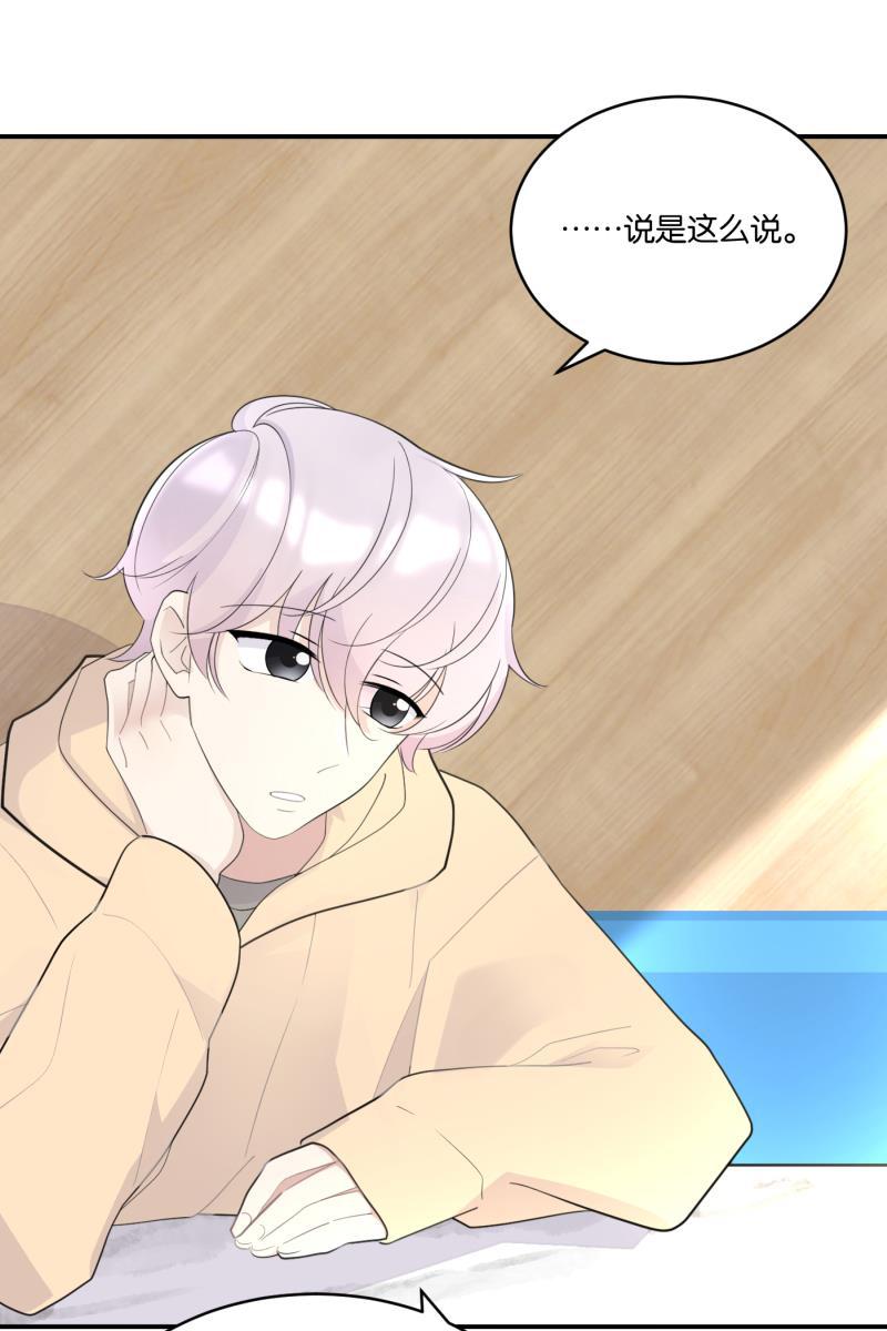 一半韩漫全集-[第67话] 小小的焦虑无删减无遮挡章节图片 