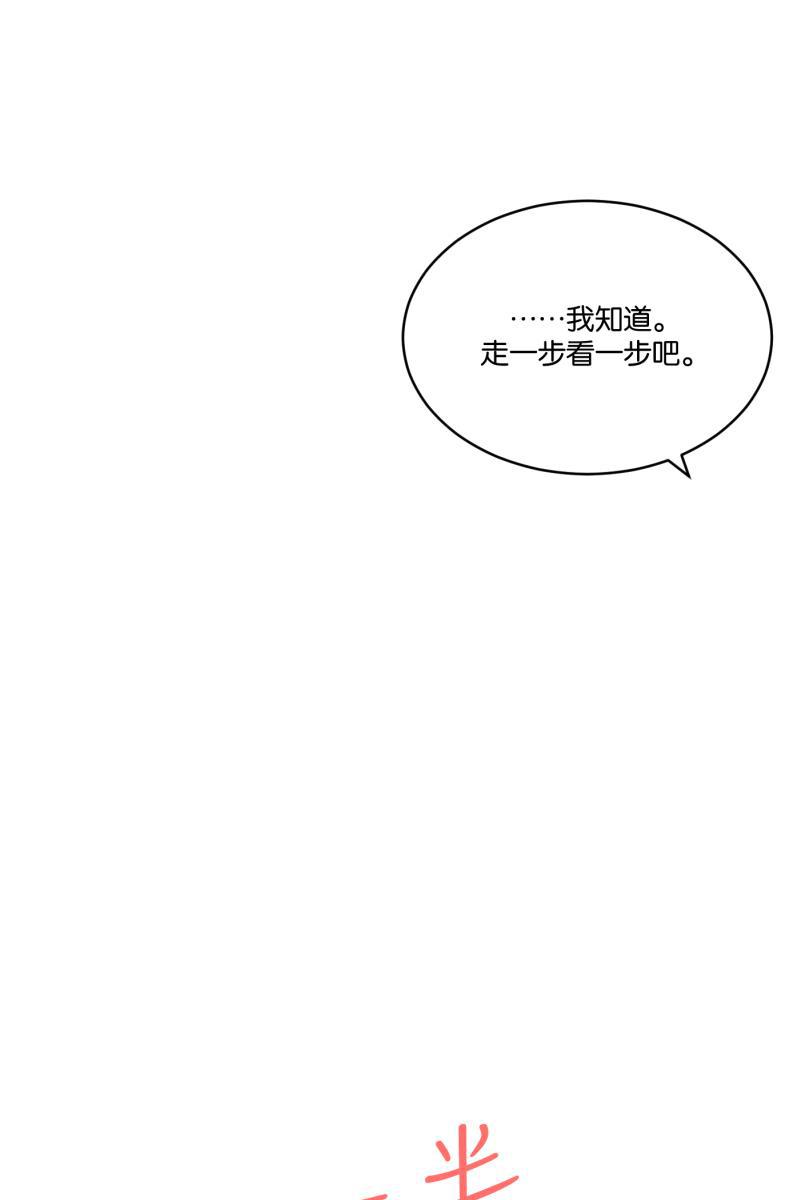 一半韩漫全集-[第67话] 小小的焦虑无删减无遮挡章节图片 