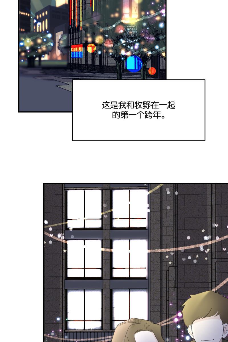 一半韩漫全集-[第67话] 小小的焦虑无删减无遮挡章节图片 