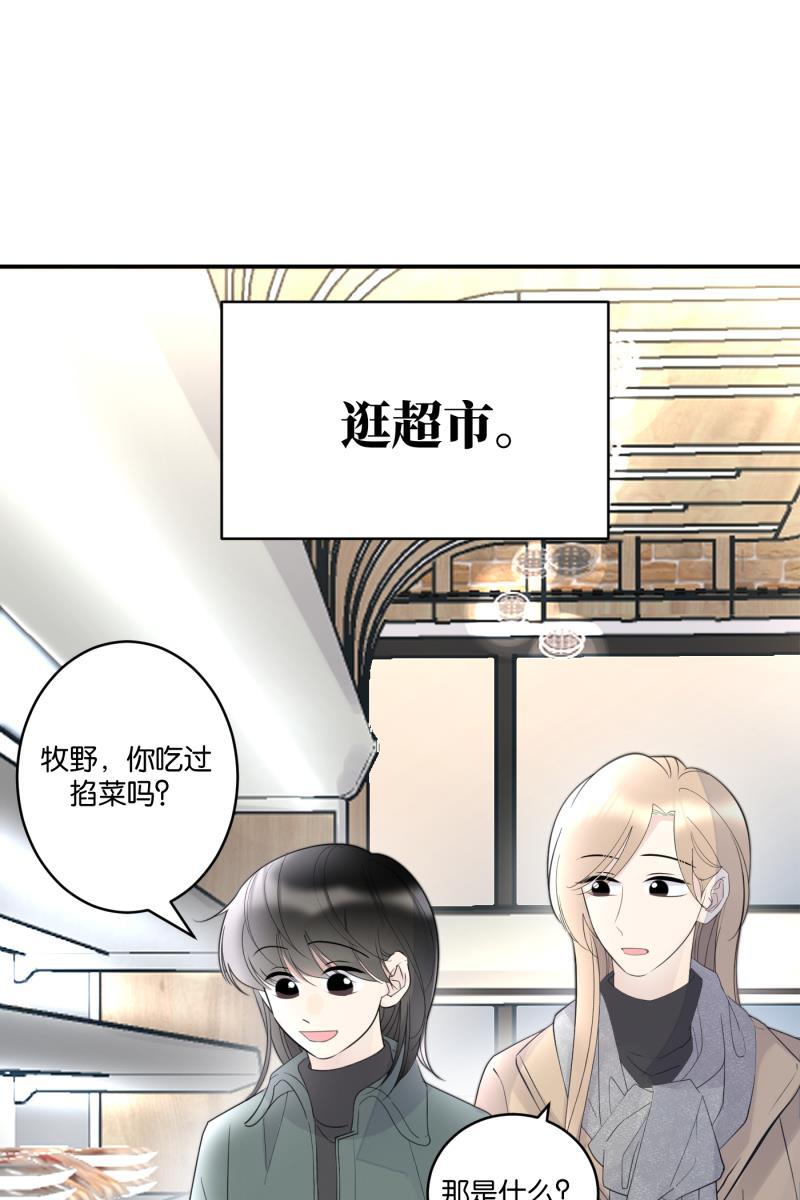 一半韩漫全集-[第67话] 小小的焦虑无删减无遮挡章节图片 