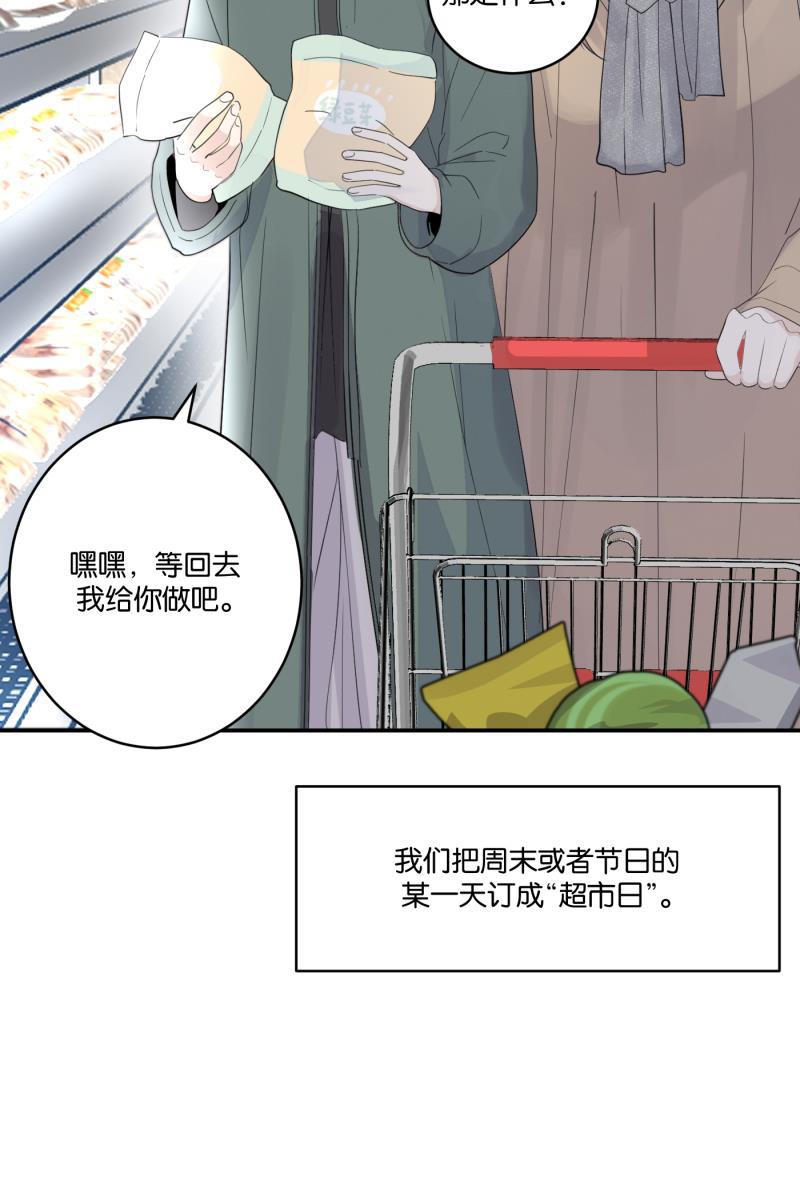 一半韩漫全集-[第67话] 小小的焦虑无删减无遮挡章节图片 