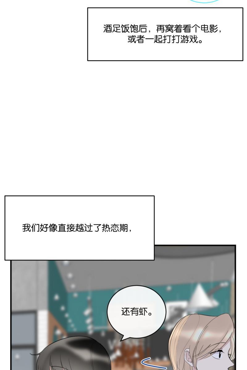一半韩漫全集-[第67话] 小小的焦虑无删减无遮挡章节图片 
