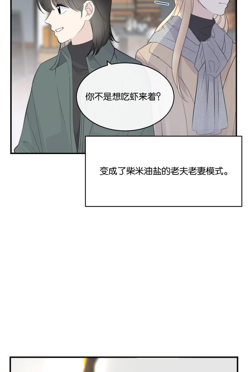 一半韩漫全集-[第67话] 小小的焦虑无删减无遮挡章节图片 