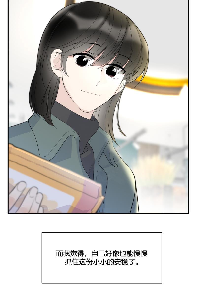 一半韩漫全集-[第67话] 小小的焦虑无删减无遮挡章节图片 