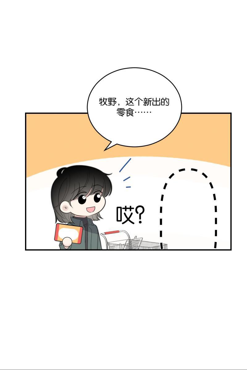 一半韩漫全集-[第67话] 小小的焦虑无删减无遮挡章节图片 