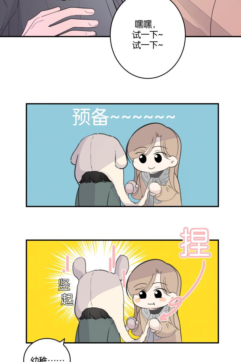 一半韩漫全集-[第67话] 小小的焦虑无删减无遮挡章节图片 
