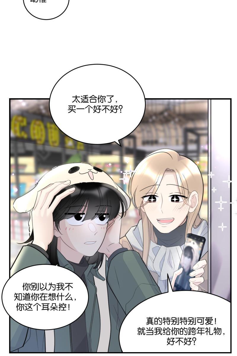 一半韩漫全集-[第67话] 小小的焦虑无删减无遮挡章节图片 