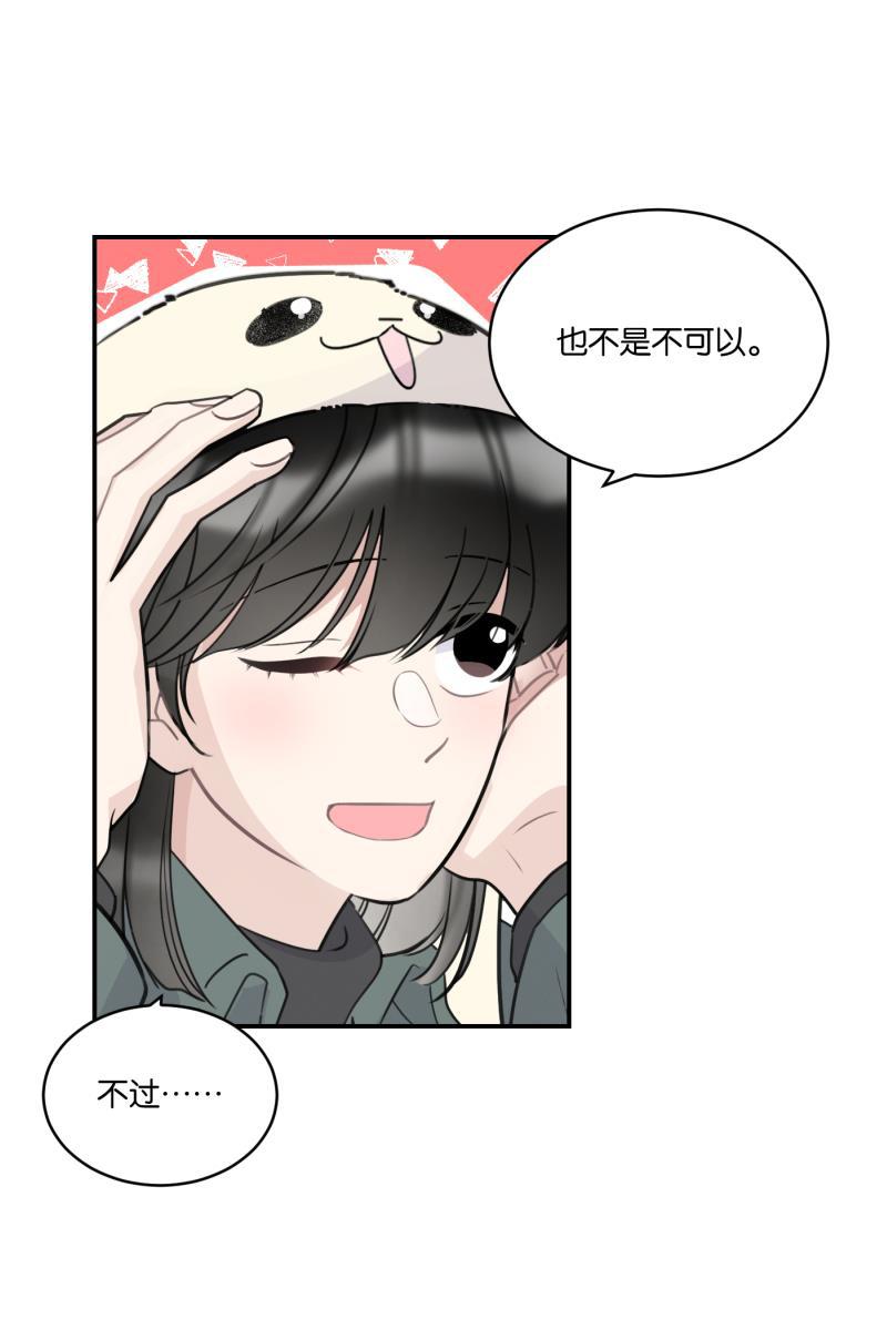 一半韩漫全集-[第67话] 小小的焦虑无删减无遮挡章节图片 