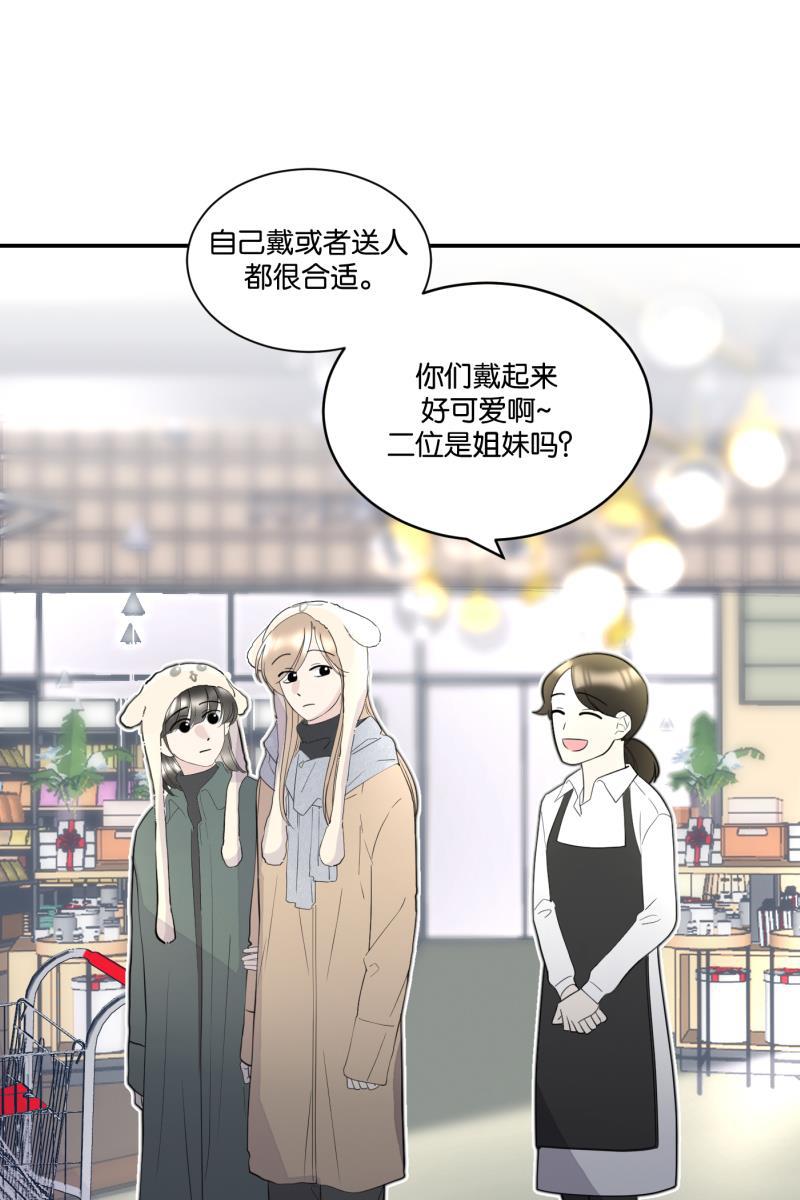 一半韩漫全集-[第67话] 小小的焦虑无删减无遮挡章节图片 