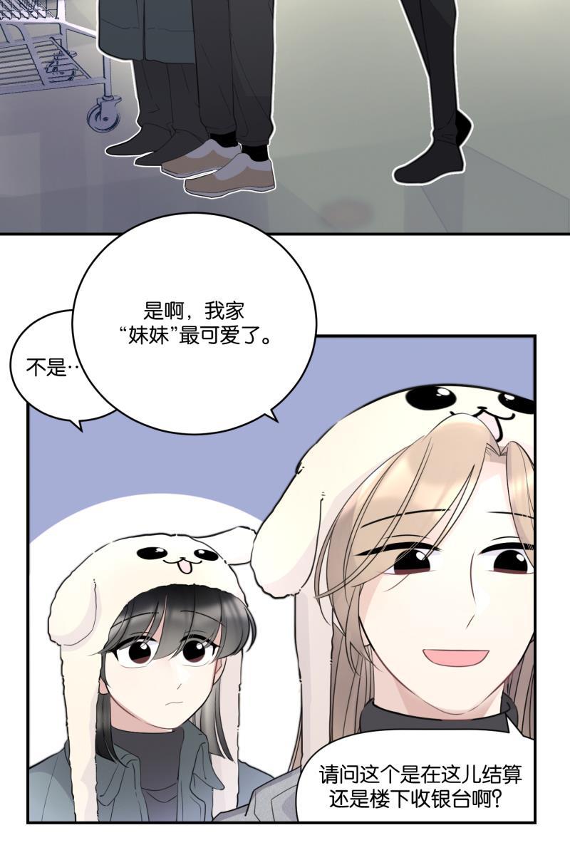 一半韩漫全集-[第67话] 小小的焦虑无删减无遮挡章节图片 