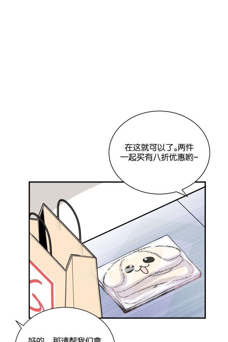 一半韩漫全集-[第67话] 小小的焦虑无删减无遮挡章节图片 