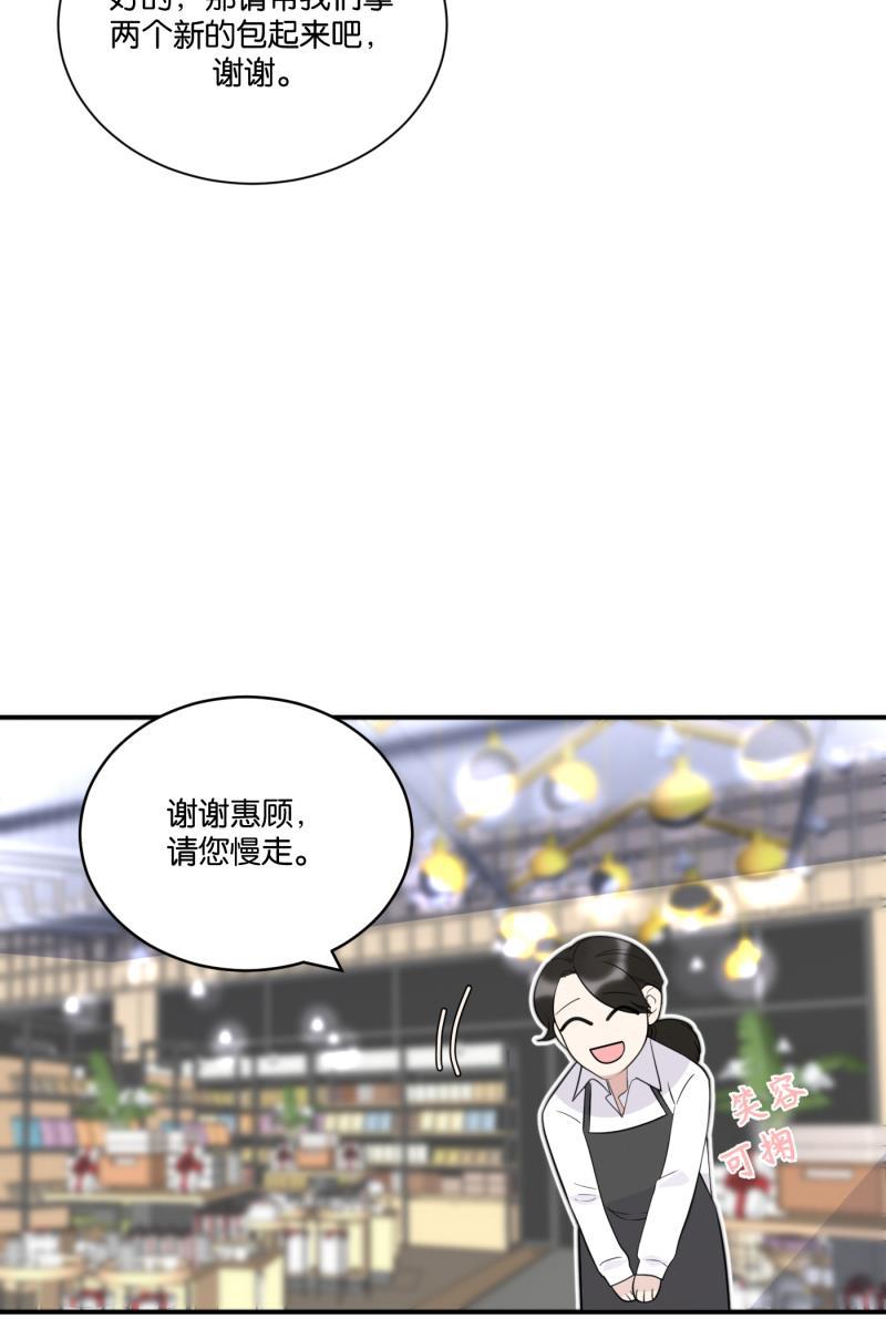 一半韩漫全集-[第67话] 小小的焦虑无删减无遮挡章节图片 