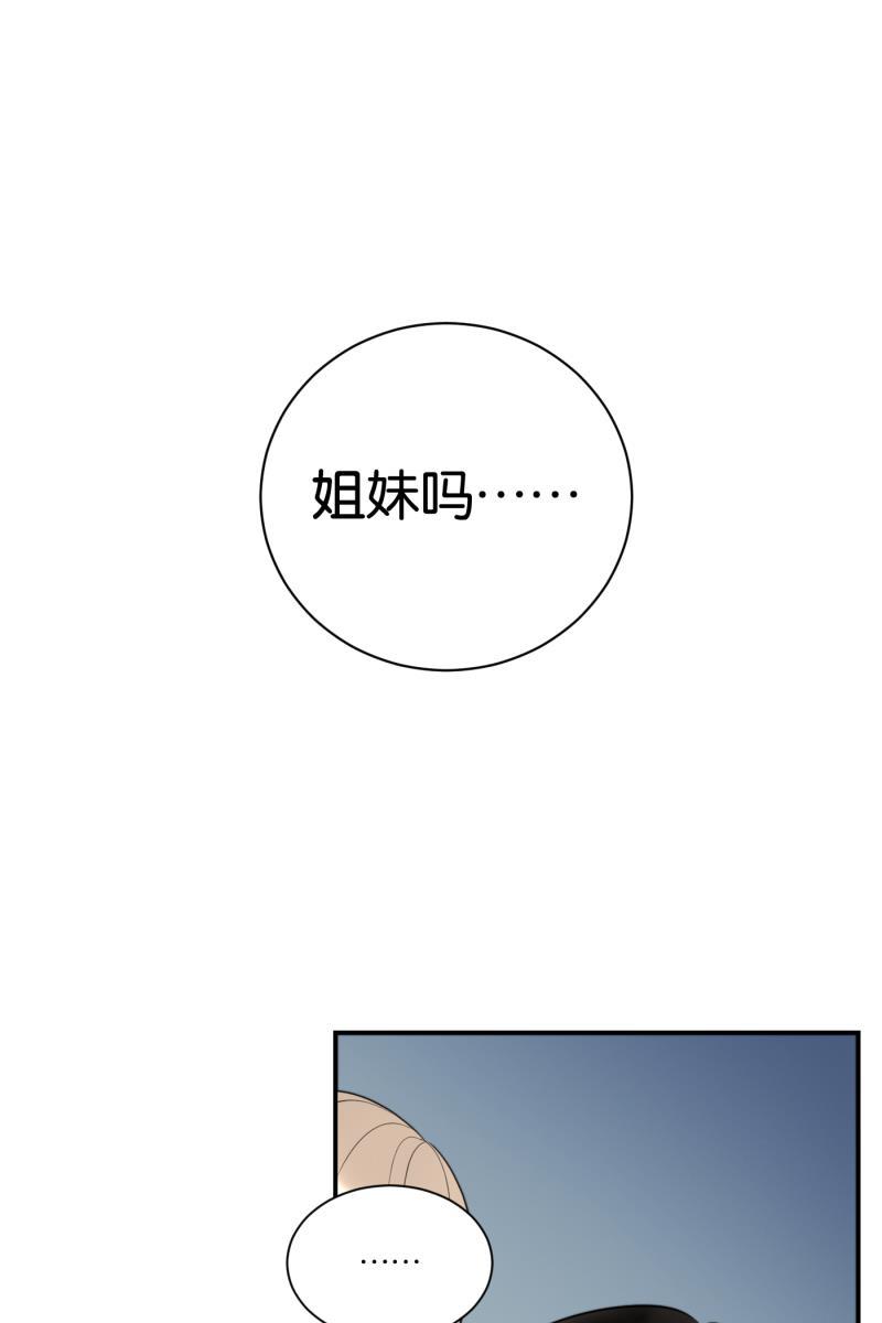 一半韩漫全集-[第67话] 小小的焦虑无删减无遮挡章节图片 