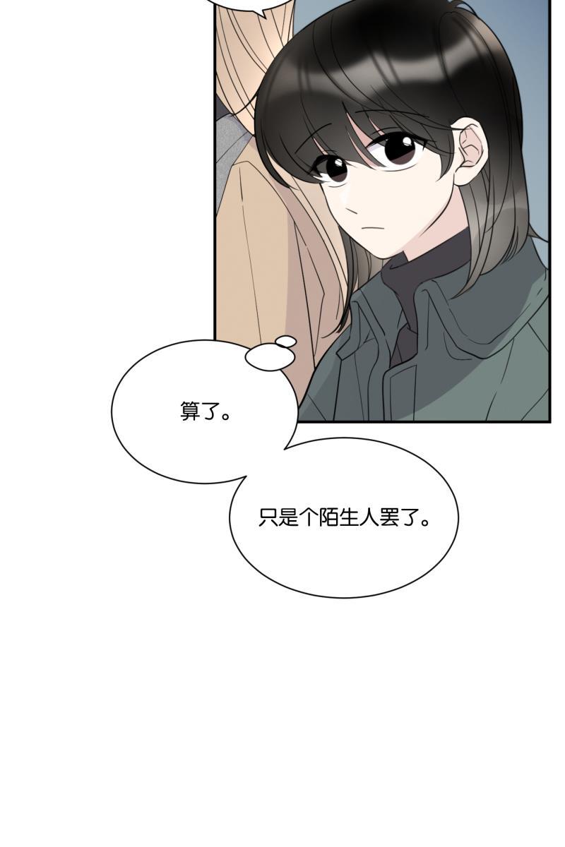 一半韩漫全集-[第67话] 小小的焦虑无删减无遮挡章节图片 