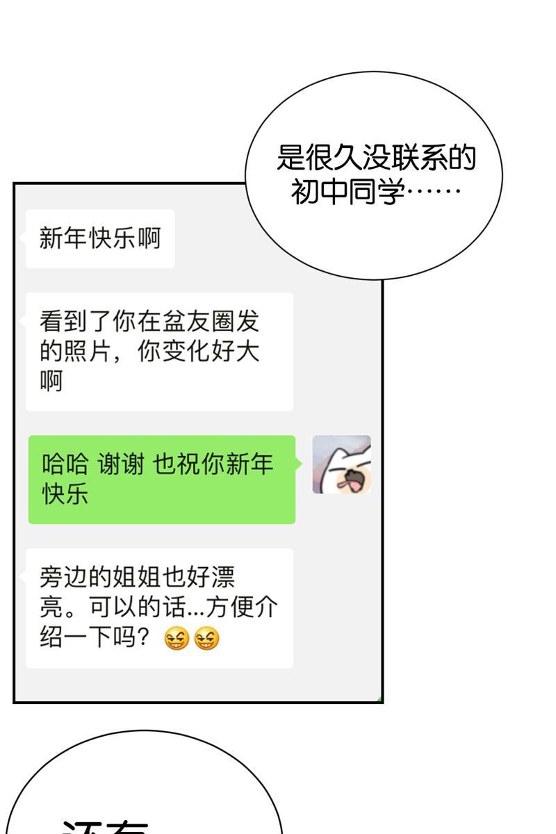 一半韩漫全集-[第67话] 小小的焦虑无删减无遮挡章节图片 