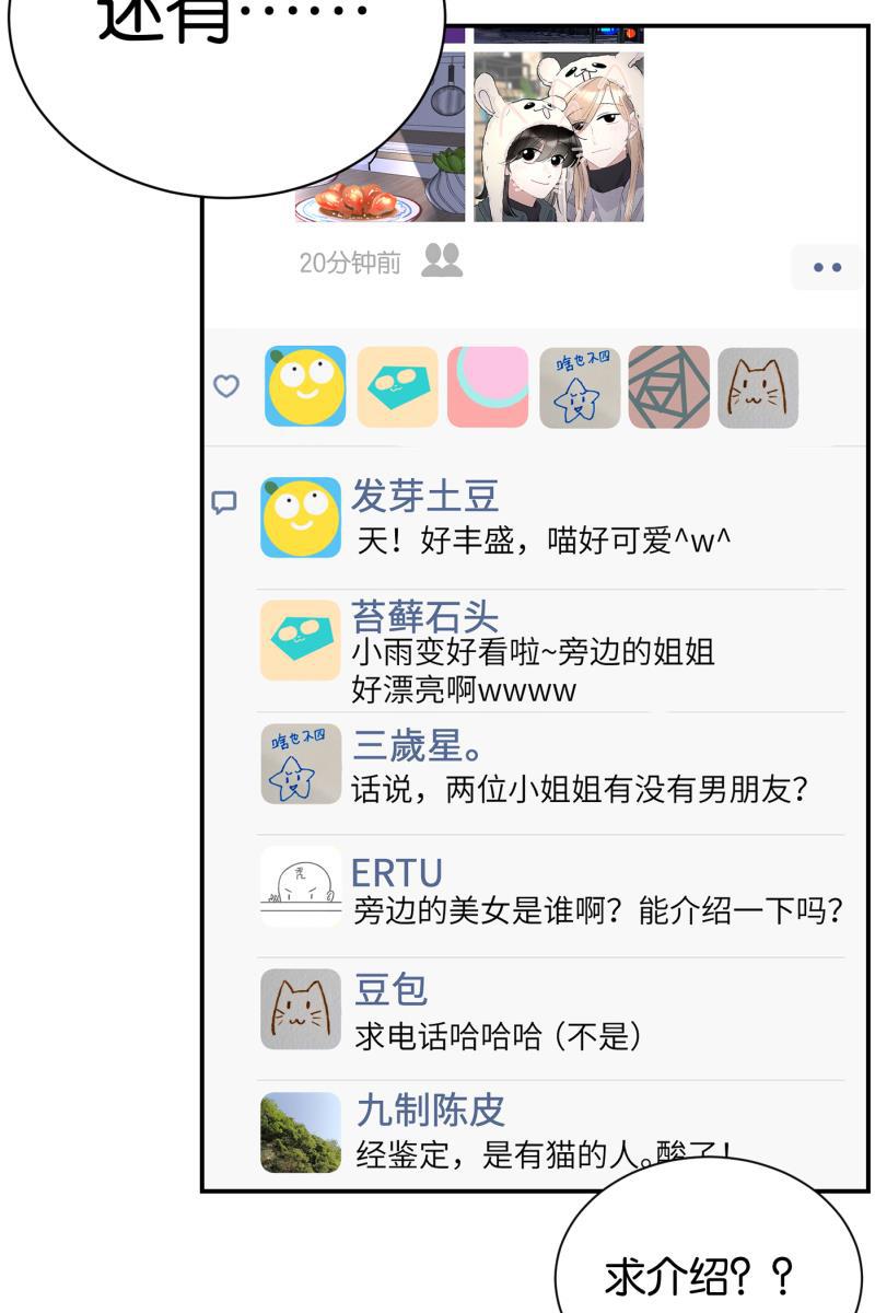 一半韩漫全集-[第67话] 小小的焦虑无删减无遮挡章节图片 