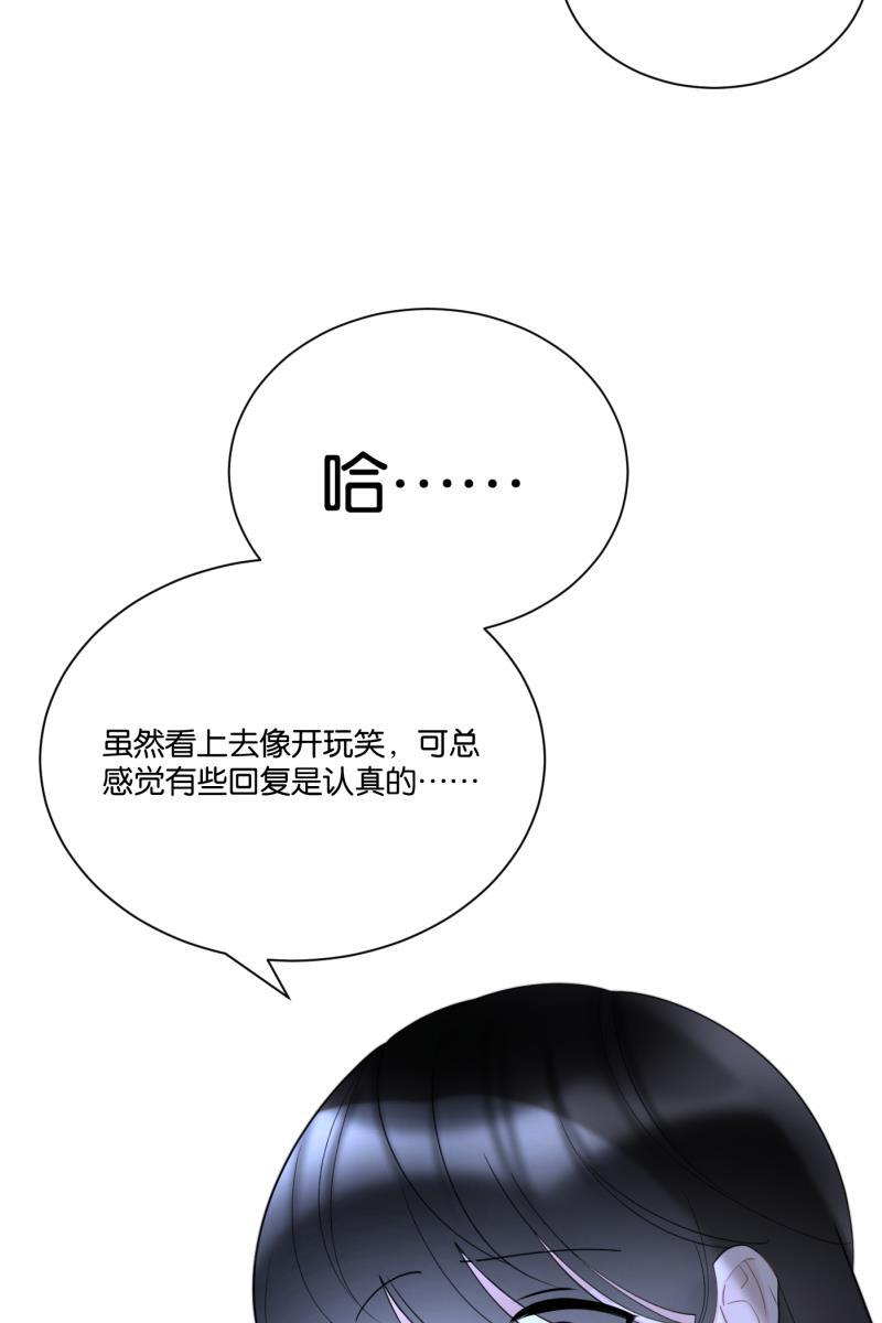一半韩漫全集-[第67话] 小小的焦虑无删减无遮挡章节图片 