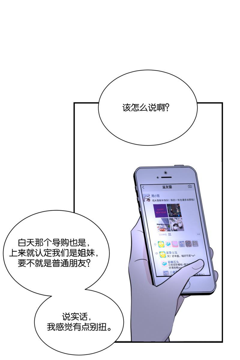一半韩漫全集-[第67话] 小小的焦虑无删减无遮挡章节图片 