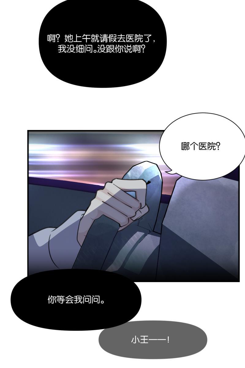 一半韩漫全集-[第69话] 有我在（1）无删减无遮挡章节图片 