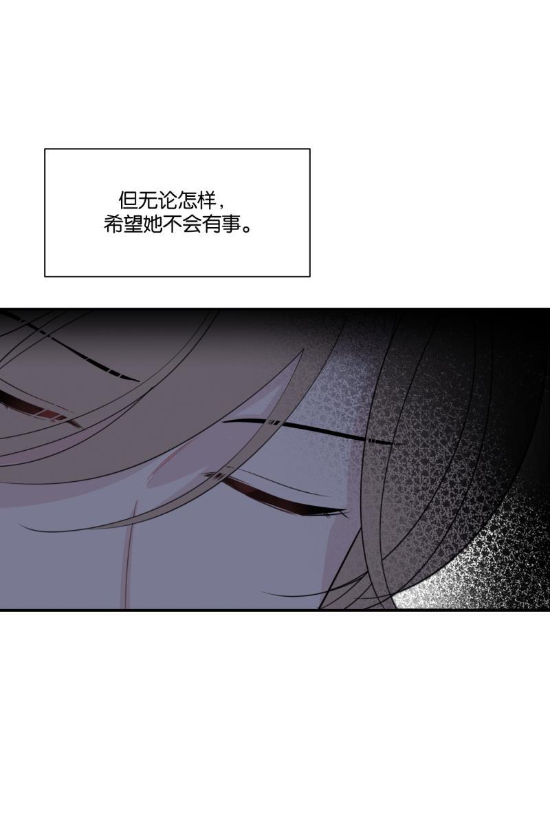 一半韩漫全集-[第69话] 有我在（1）无删减无遮挡章节图片 