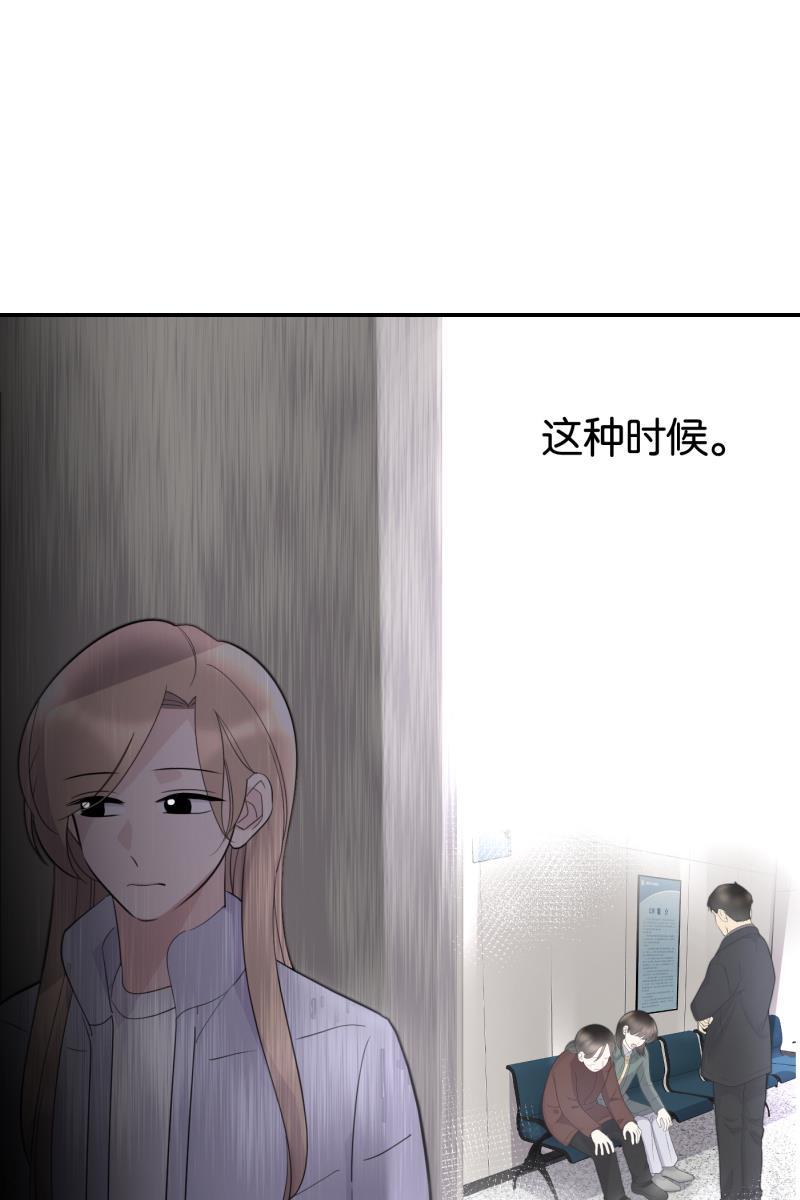 一半韩漫全集-[第69话] 有我在（1）无删减无遮挡章节图片 