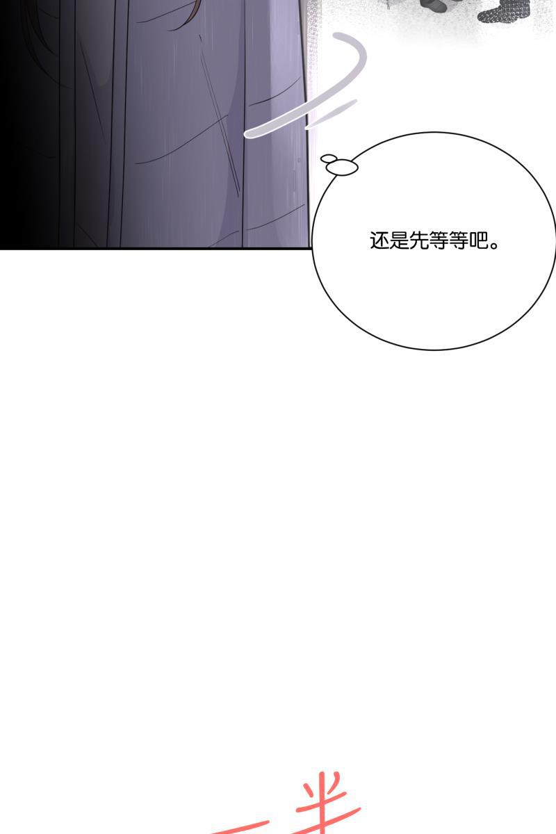 一半韩漫全集-[第69话] 有我在（1）无删减无遮挡章节图片 