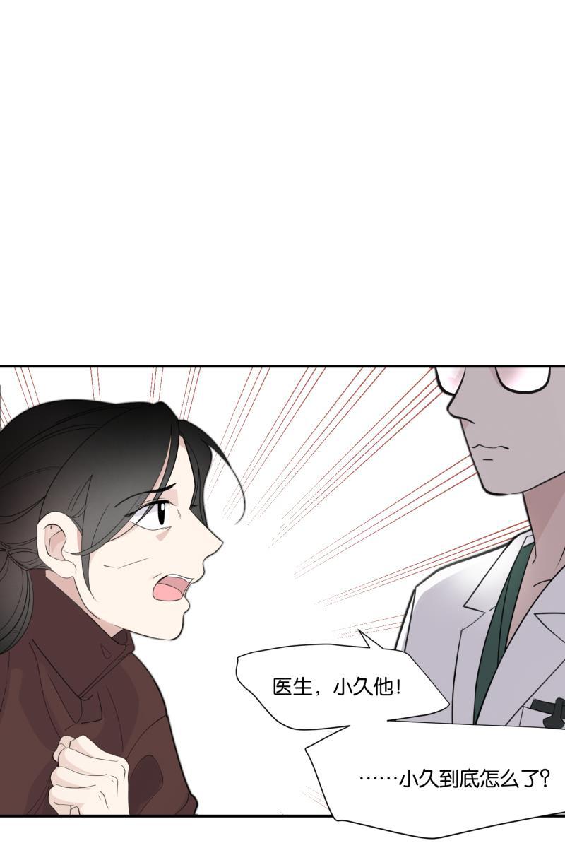 一半韩漫全集-[第69话] 有我在（1）无删减无遮挡章节图片 