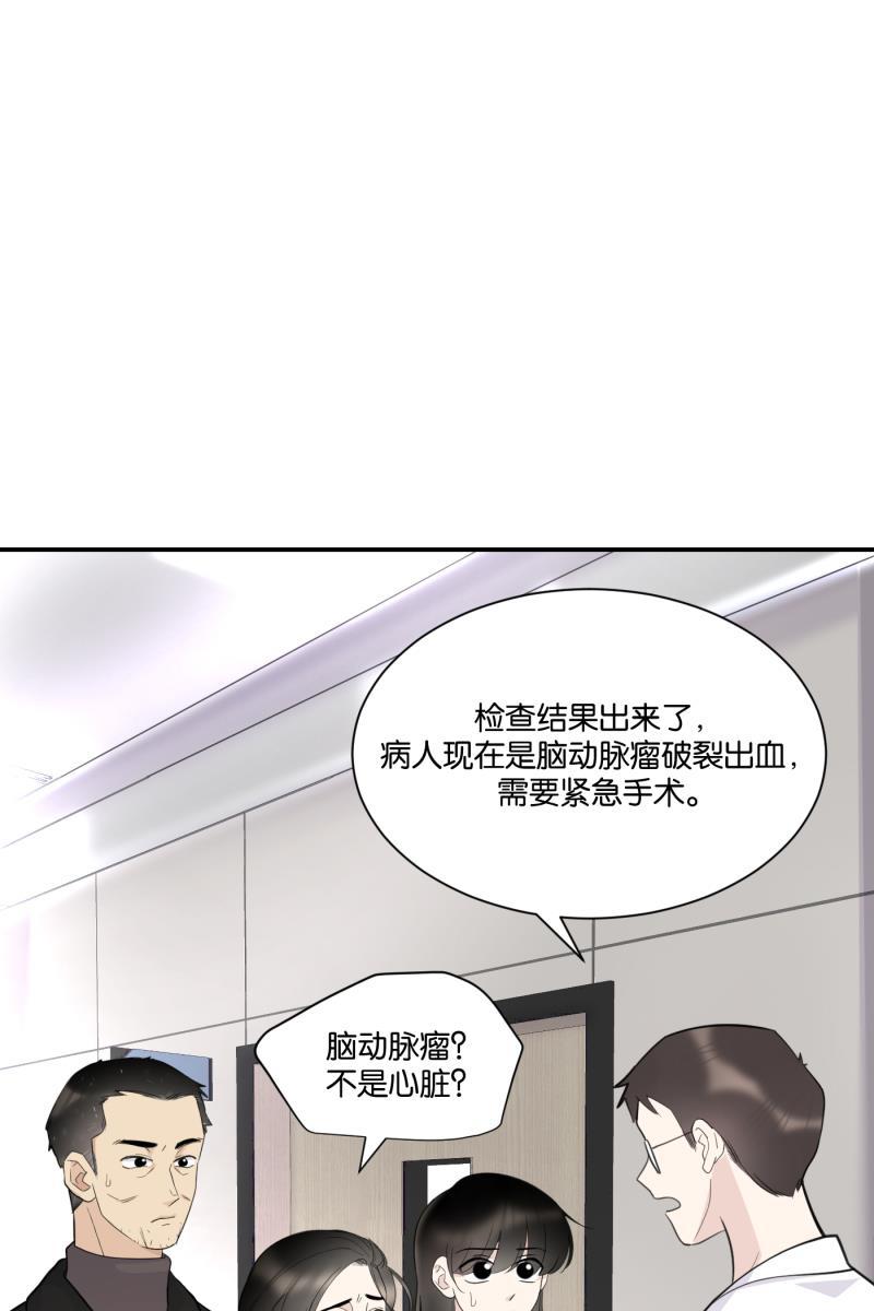 一半韩漫全集-[第69话] 有我在（1）无删减无遮挡章节图片 