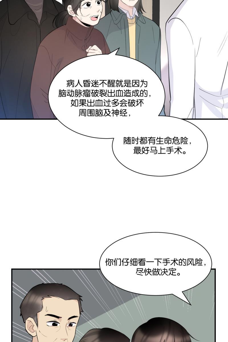 一半韩漫全集-[第69话] 有我在（1）无删减无遮挡章节图片 