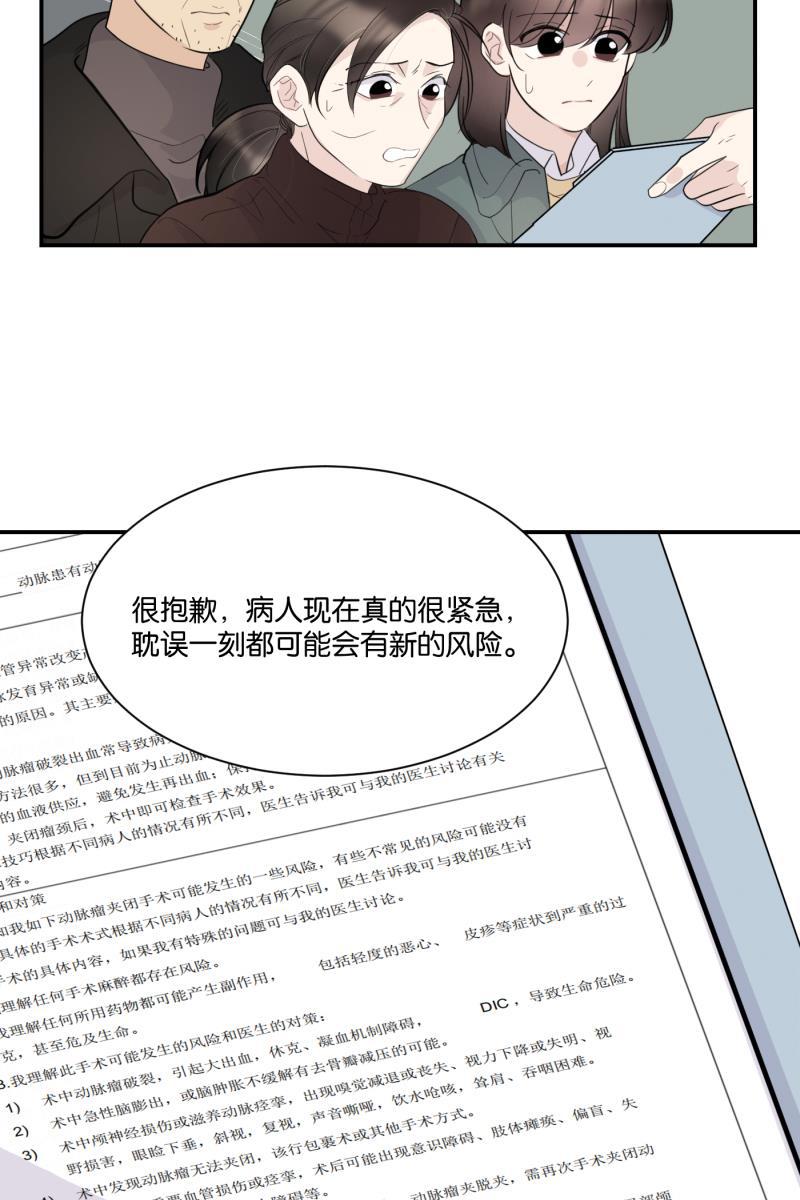 一半韩漫全集-[第69话] 有我在（1）无删减无遮挡章节图片 