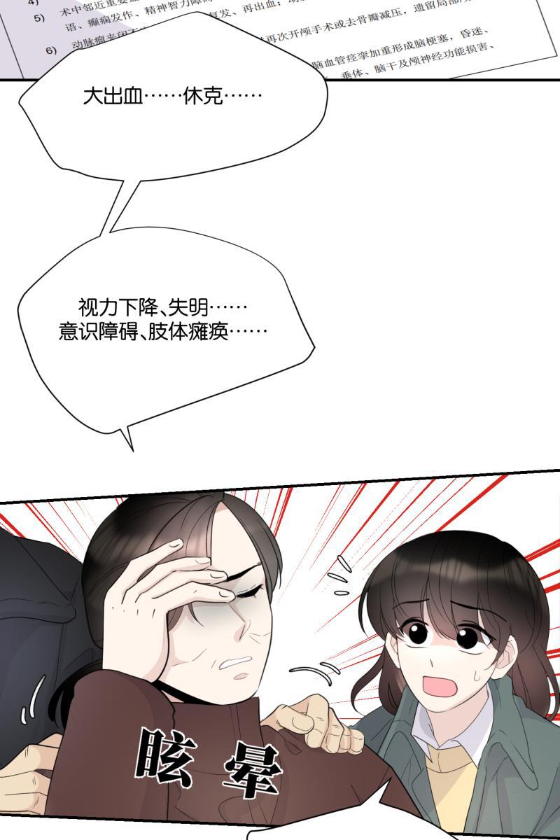 一半韩漫全集-[第69话] 有我在（1）无删减无遮挡章节图片 