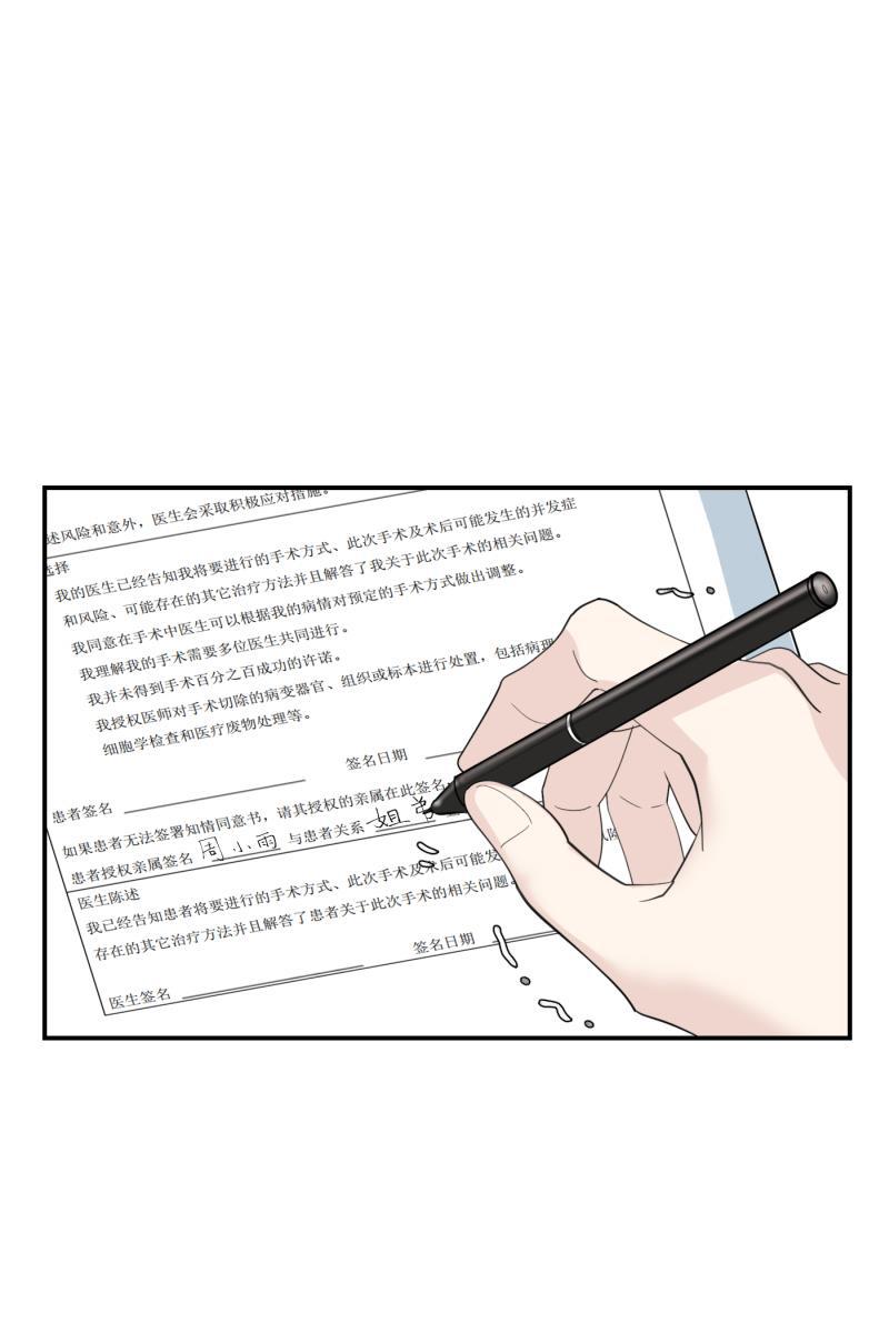 一半韩漫全集-[第69话] 有我在（1）无删减无遮挡章节图片 