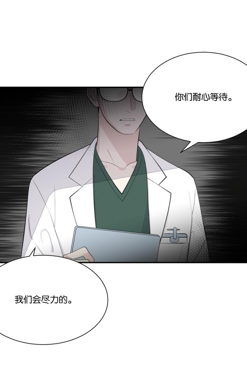一半韩漫全集-[第69话] 有我在（1）无删减无遮挡章节图片 