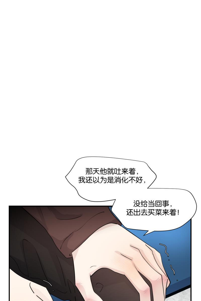 一半韩漫全集-[第69话] 有我在（1）无删减无遮挡章节图片 