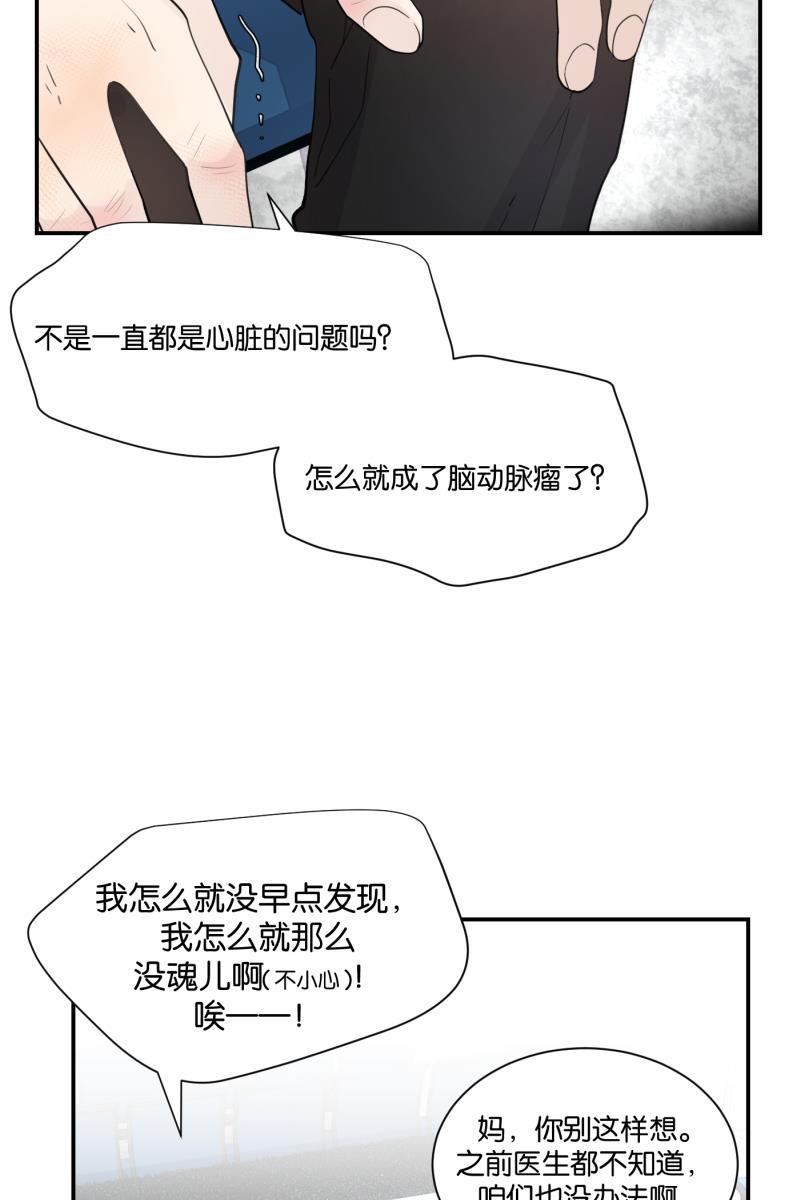 一半韩漫全集-[第69话] 有我在（1）无删减无遮挡章节图片 