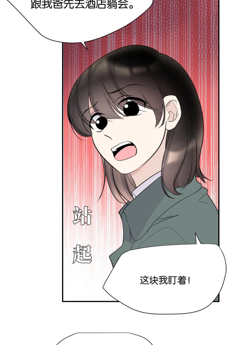 一半韩漫全集-[第69话] 有我在（1）无删减无遮挡章节图片 