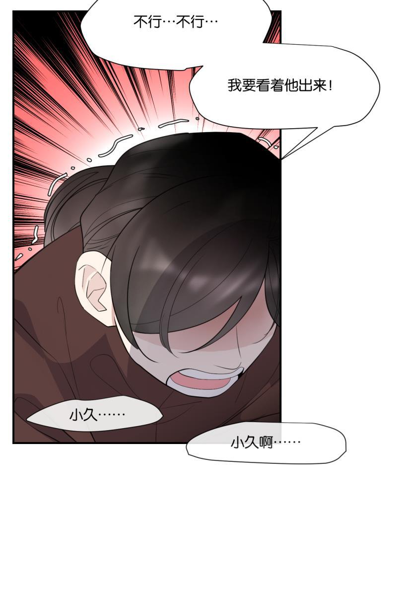 一半韩漫全集-[第69话] 有我在（1）无删减无遮挡章节图片 