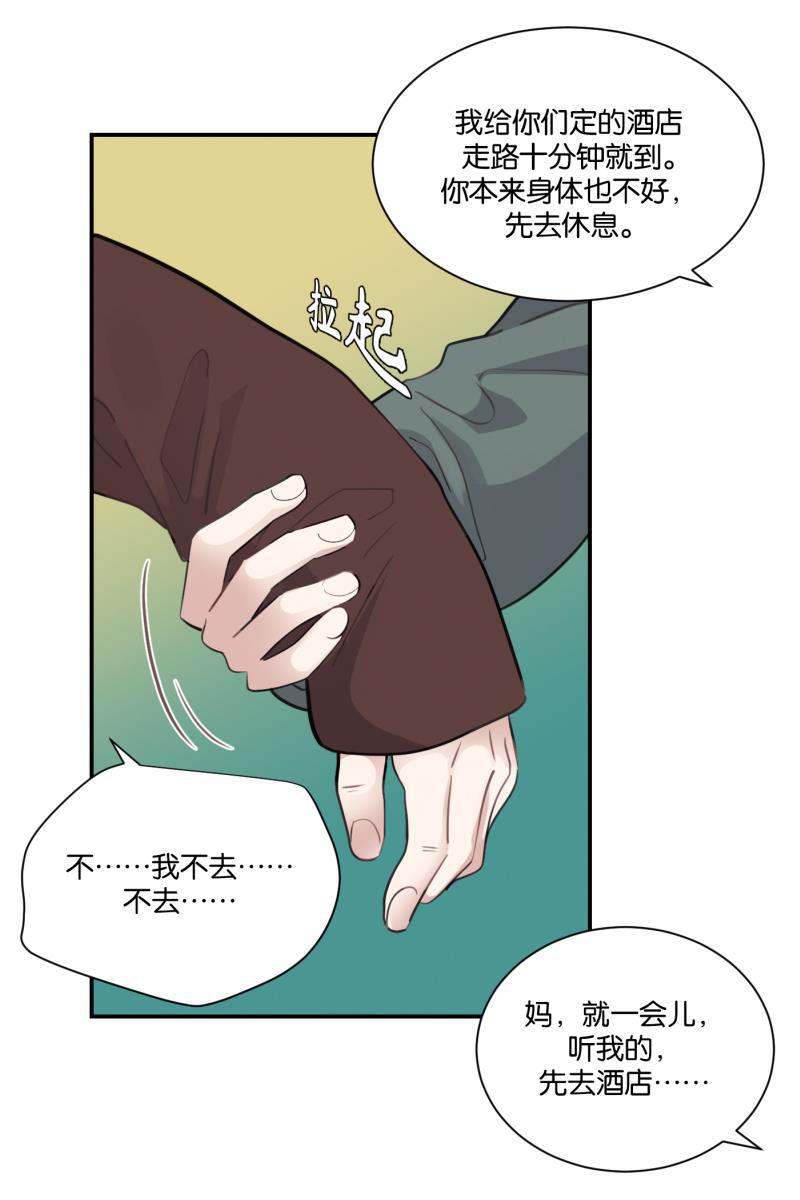 一半韩漫全集-[第69话] 有我在（1）无删减无遮挡章节图片 