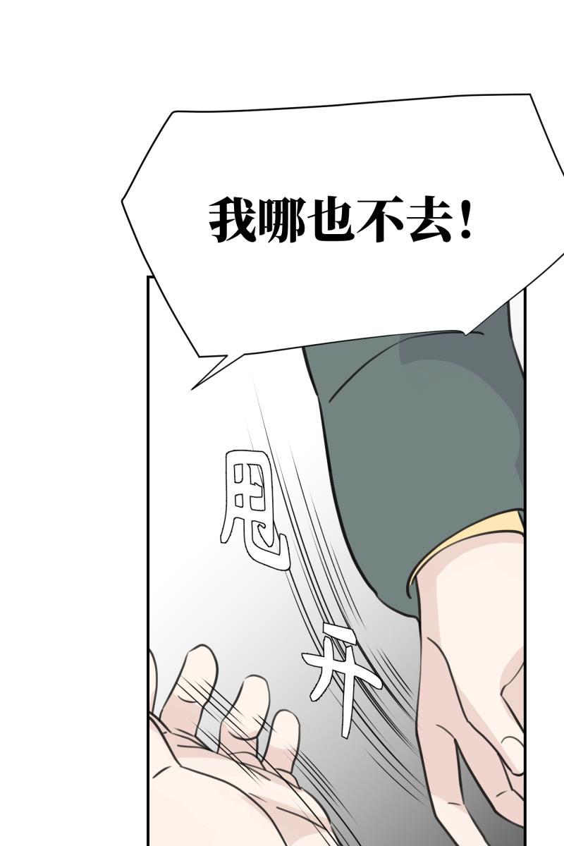 一半韩漫全集-[第69话] 有我在（1）无删减无遮挡章节图片 