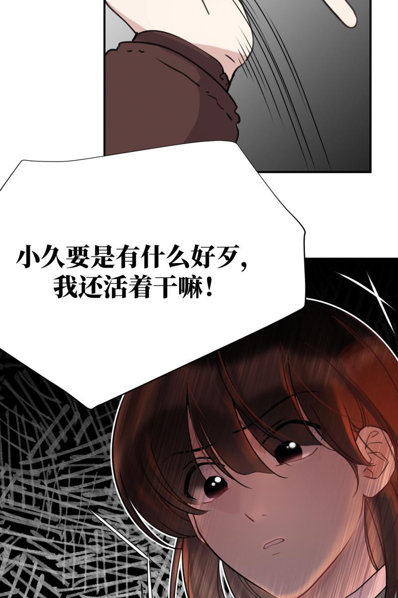 一半韩漫全集-[第69话] 有我在（1）无删减无遮挡章节图片 