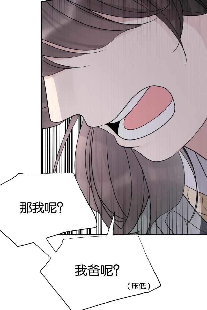 一半韩漫全集-[第69话] 有我在（1）无删减无遮挡章节图片 