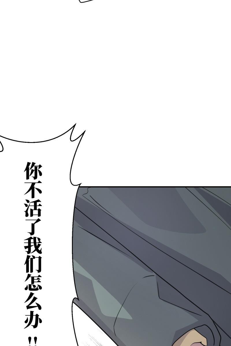 一半韩漫全集-[第69话] 有我在（1）无删减无遮挡章节图片 
