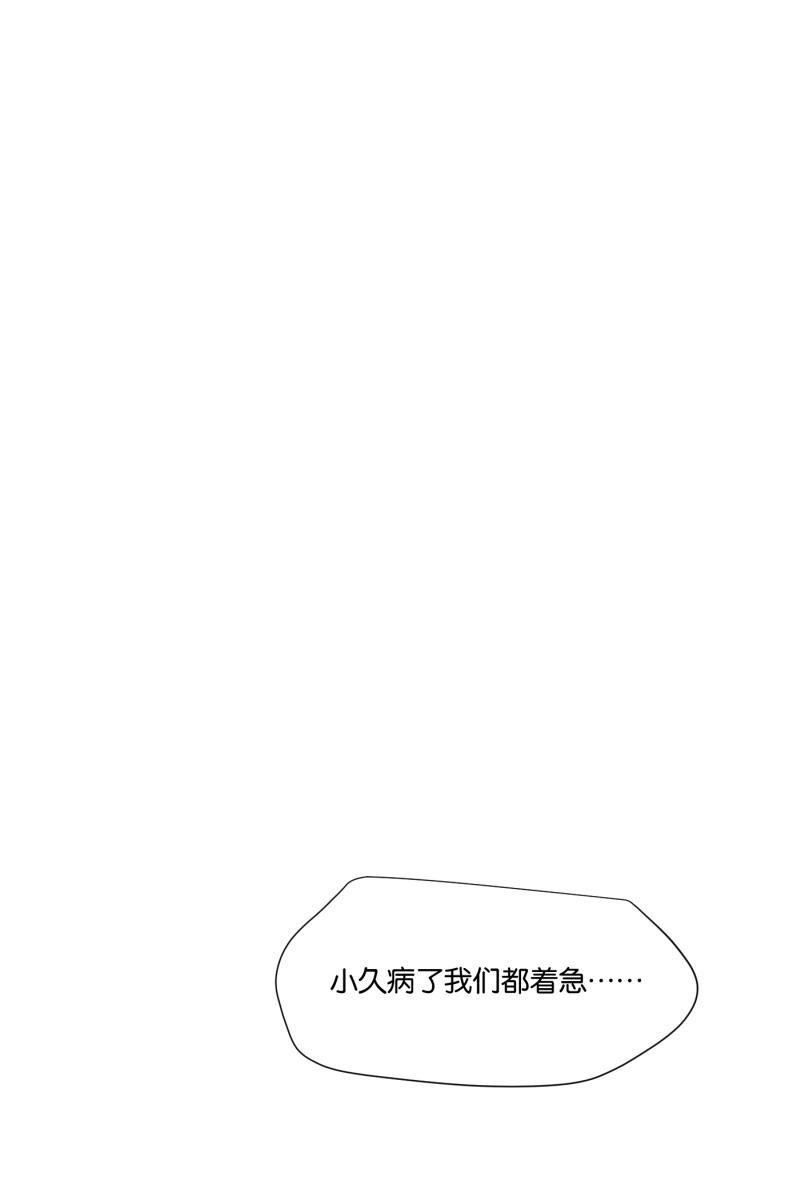 一半韩漫全集-[第69话] 有我在（1）无删减无遮挡章节图片 