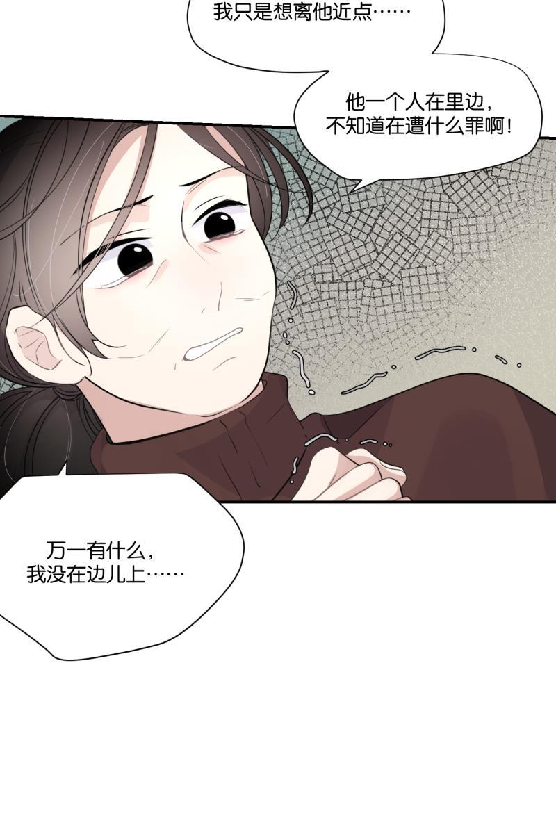 一半韩漫全集-[第69话] 有我在（1）无删减无遮挡章节图片 