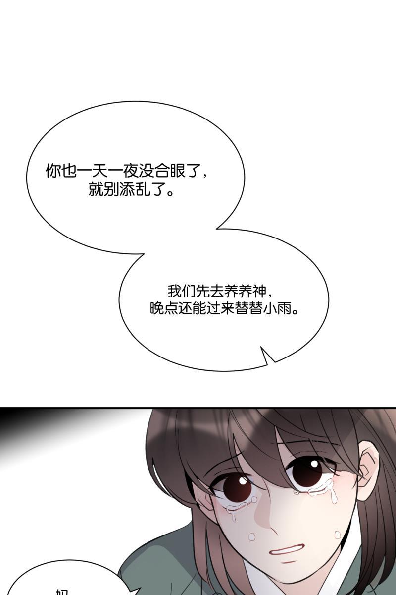 一半韩漫全集-[第69话] 有我在（1）无删减无遮挡章节图片 